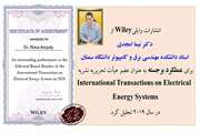 تجلیل انتشارات wiley از عضو هیات علمی دانشگاه سمنان 